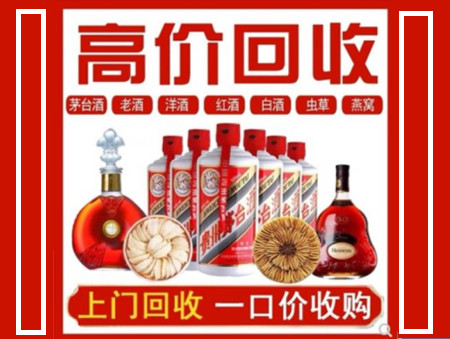 荔湾回收名酒