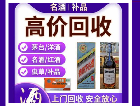 荔湾烟酒回收店